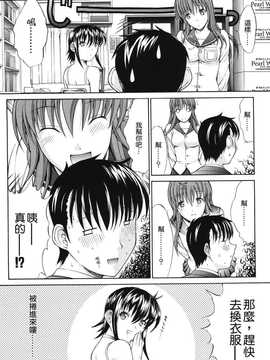 [中文誌]COMIC漢 2008年01月號 總 第6期_058