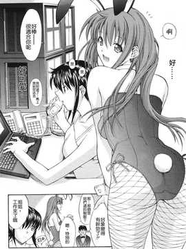 [中文誌]COMIC漢 2008年01月號 總 第6期_060