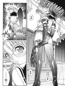 [中文誌]COMIC漢 2008年01月號 總 第6期_063