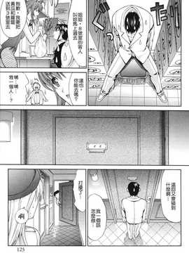 [中文誌]COMIC漢 2008年01月號 總 第6期_066