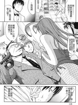 [中文誌]COMIC漢 2008年01月號 總 第6期_071