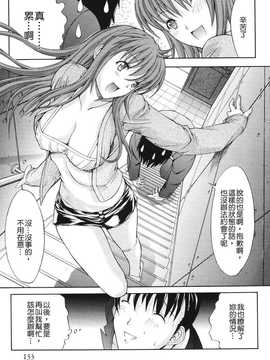 [中文誌]COMIC漢 2008年01月號 總 第6期_076