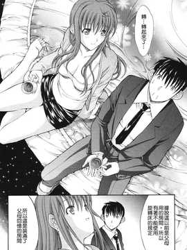 [中文誌]COMIC漢 2008年01月號 總 第6期_079