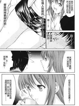 [中文誌]COMIC漢 2008年01月號 總 第6期_080