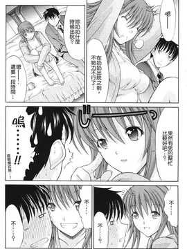 [中文誌]COMIC漢 2008年01月號 總 第6期_082