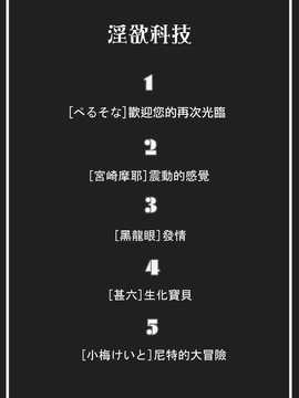 [中文誌]COMIC漢 2008年01月號 總 第6期_086