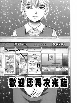 [中文誌]COMIC漢 2008年01月號 總 第6期_087