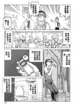 [中文誌]COMIC漢 2008年01月號 總 第6期_089