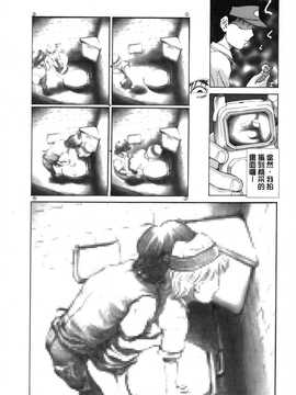 [中文誌]COMIC漢 2008年01月號 總 第6期_090