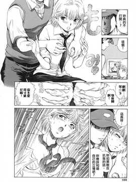 [中文誌]COMIC漢 2008年01月號 總 第6期_094