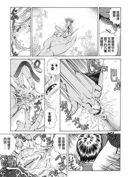 [中文誌]COMIC漢 2008年01月號 總 第6期_097