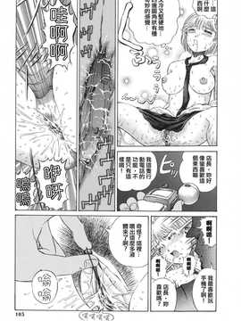 [中文誌]COMIC漢 2008年01月號 總 第6期_099