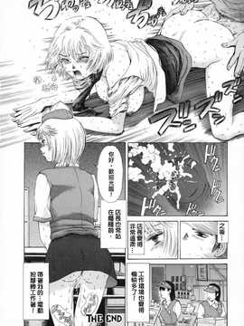 [中文誌]COMIC漢 2008年01月號 總 第6期_104