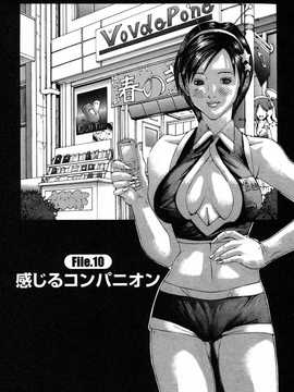 [中文誌]COMIC漢 2008年01月號 總 第6期_105
