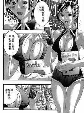 [中文誌]COMIC漢 2008年01月號 總 第6期_106