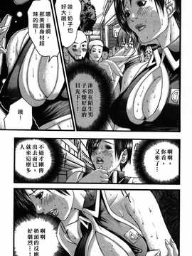 [中文誌]COMIC漢 2008年01月號 總 第6期_109