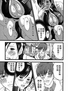 [中文誌]COMIC漢 2008年01月號 總 第6期_111