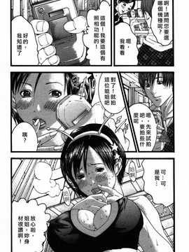 [中文誌]COMIC漢 2008年01月號 總 第6期_112
