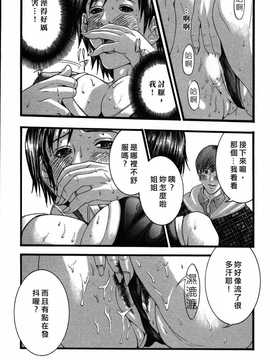 [中文誌]COMIC漢 2008年01月號 總 第6期_115