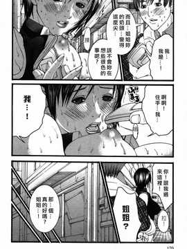 [中文誌]COMIC漢 2008年01月號 總 第6期_116
