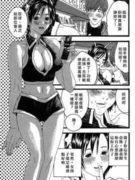 [中文誌]COMIC漢 2008年01月號 總 第6期_122