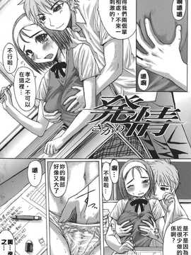 [中文誌]COMIC漢 2008年01月號 總 第6期_124