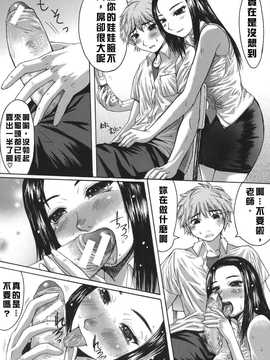 [中文誌]COMIC漢 2008年01月號 總 第6期_132