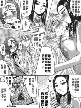 [中文誌]COMIC漢 2008年01月號 總 第6期_144