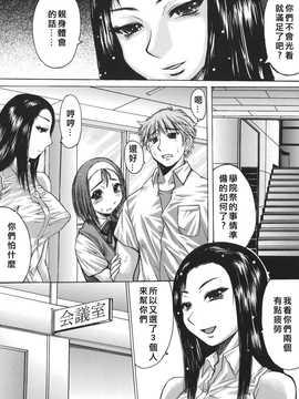 [中文誌]COMIC漢 2008年01月號 總 第6期_148
