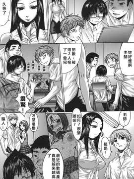 [中文誌]COMIC漢 2008年01月號 總 第6期_149