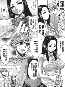 [中文誌]COMIC漢 2008年01月號 總 第6期_150
