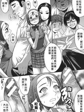 [中文誌]COMIC漢 2008年01月號 總 第6期_151