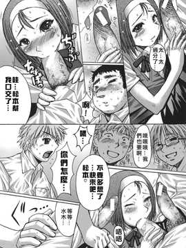 [中文誌]COMIC漢 2008年01月號 總 第6期_152