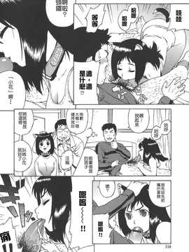 [中文誌]COMIC漢 2008年01月號 總 第6期_170