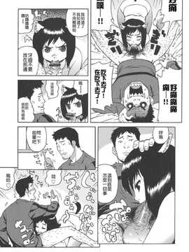 [中文誌]COMIC漢 2008年01月號 總 第6期_171