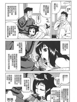 [中文誌]COMIC漢 2008年01月號 總 第6期_172