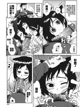[中文誌]COMIC漢 2008年01月號 總 第6期_173