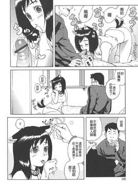 [中文誌]COMIC漢 2008年01月號 總 第6期_174