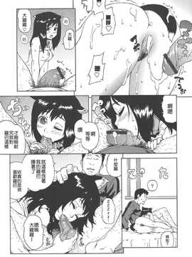 [中文誌]COMIC漢 2008年01月號 總 第6期_183