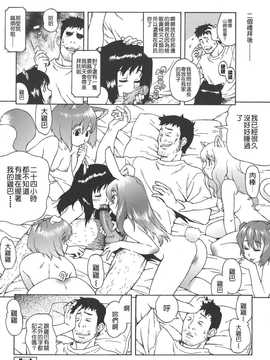 [中文誌]COMIC漢 2008年01月號 總 第6期_184