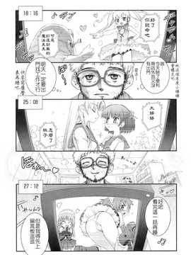 [中文誌]COMIC漢 2008年01月號 總 第6期_185