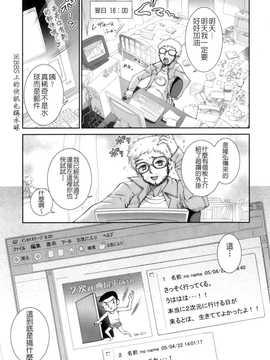 [中文誌]COMIC漢 2008年01月號 總 第6期_187