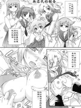 [中文誌]COMIC漢 2008年01月號 總 第6期_192