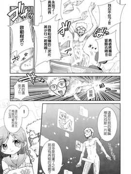[中文誌]COMIC漢 2008年01月號 總 第6期_199
