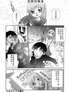 [中文誌]COMIC漢 2008年01月號 總 第6期_200