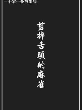 [中文誌]COMIC漢 2008年01月號 總 第6期_201