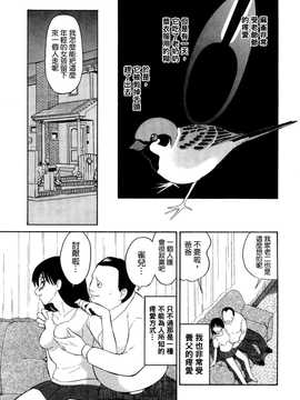 [中文誌]COMIC漢 2008年01月號 總 第6期_202