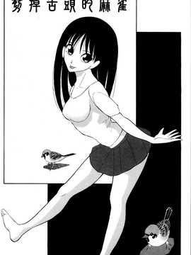 [中文誌]COMIC漢 2008年01月號 總 第6期_203