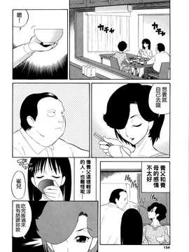 [中文誌]COMIC漢 2008年01月號 總 第6期_207