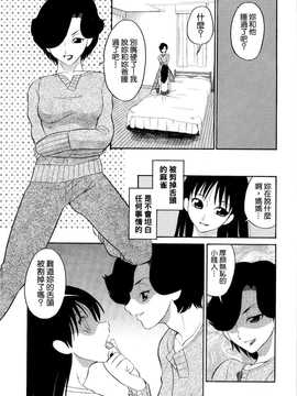 [中文誌]COMIC漢 2008年01月號 總 第6期_208